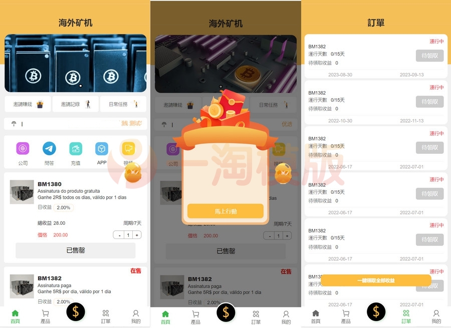 图片[1]-2023年最新UI一款新开发的多语言矿机投资源码-启航资源