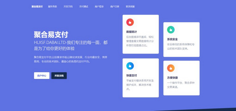 图片[1]-亲测最新版可运营彩虹易支付源码＋保姆级搭建教程-启航资源