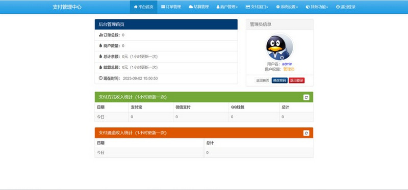 图片[2]-亲测最新版可运营彩虹易支付源码＋保姆级搭建教程-启航资源