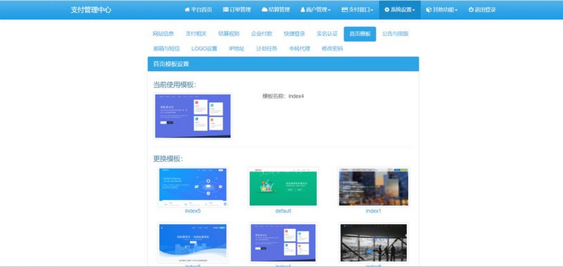图片[3]-亲测最新版可运营彩虹易支付源码＋保姆级搭建教程-启航资源
