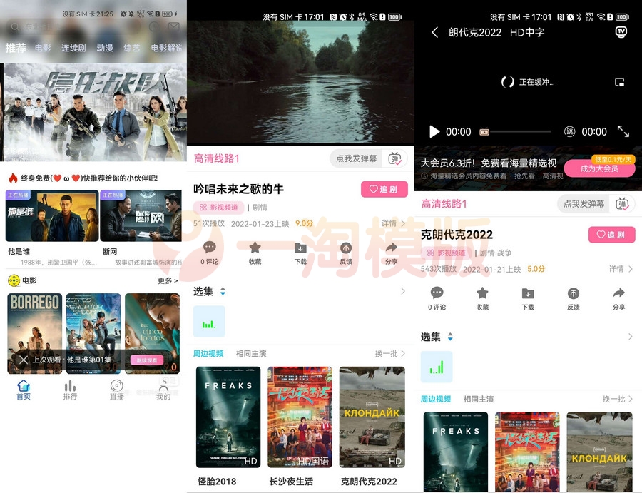 图片[1]-新版绿豆视频APP源码免授权及反编译教程-启航资源