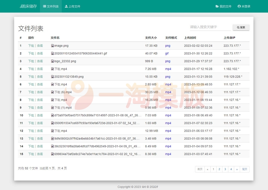 图片[1]-彩虹外链网盘V5.5更新 支持批量封禁/优化加载速度-启航资源