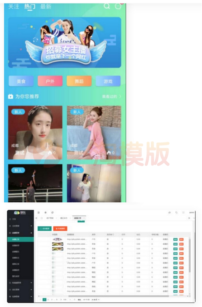 图片[1]-亲测价值1200思乐直播短视频直播源码 直播短视频APP源码-启航资源