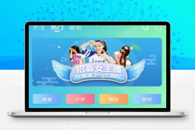 亲测价值1200思乐直播短视频直播源码 直播短视频APP源码-启航资源