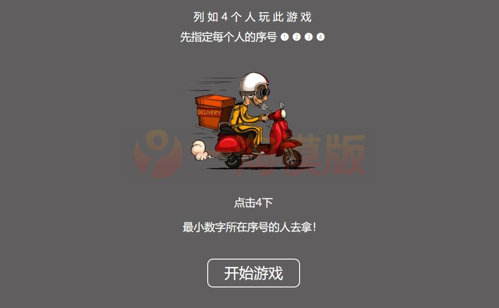 图片[1]-仿饿了么谁去拿外卖html源码-启航资源