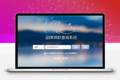 亲测微商产品防伪查询系统网站源码-附90套证书PSD模板和印章生成工具-启航资源
