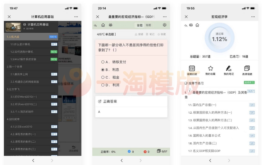 图片[1]-可二次开发中小学学习微课源码-启航资源