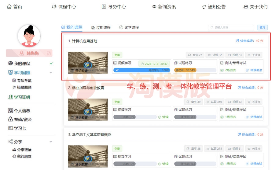 图片[2]-可二次开发中小学学习微课源码-启航资源