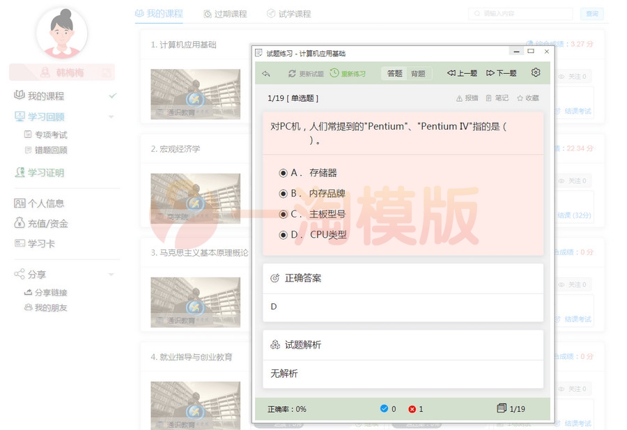 图片[3]-可二次开发中小学学习微课源码-启航资源
