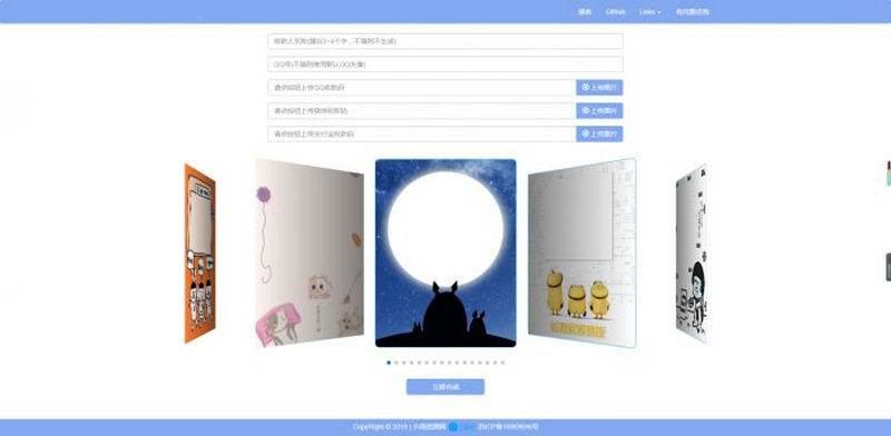 图片[1]-亲测Layui前端框架开发的一款多合一在线生成收款码源码-启航资源