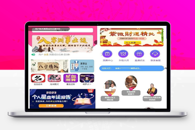 悬赏算命测算源码可以用二维码收款 可以直接拿来运营吸金+搭建教程-启航资源
