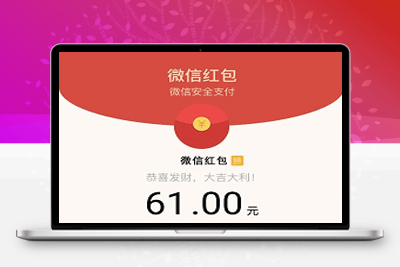 一款新型的微信裂变引流源码，微信强制分享红包裂变系统源码-启航资源