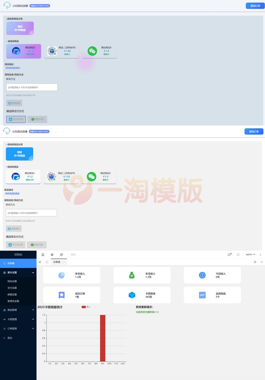 图片[1]-2023全新拟态简洁个人自助发卡售卡源码-启航资源