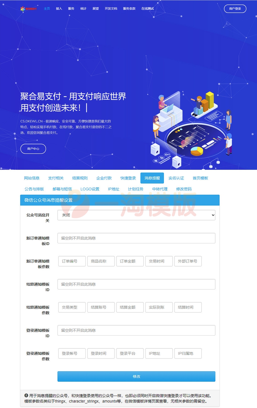 图片[1]-亲测2023 9月最新彩虹易支付系统php源码开心版-启航资源