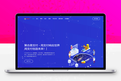 亲测2023 9月最新彩虹易支付系统php源码开心版-启航资源