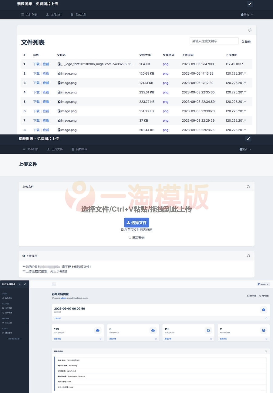 图片[1]-亲测全新UI彩虹外链网盘源码前后端美化模板-启航资源