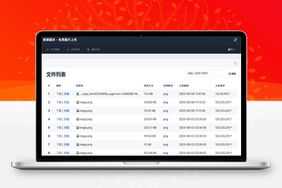 亲测全新UI彩虹外链网盘源码前后端美化模板-启航资源
