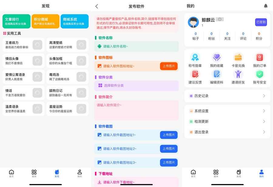 图片[1]-Uniapp软件库-全新带勋章等+视频搭建教程-启航资源