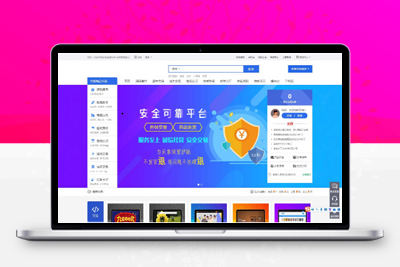 高仿互站源码 后台手机端两套模板 电脑端二十套模版-启航资源
