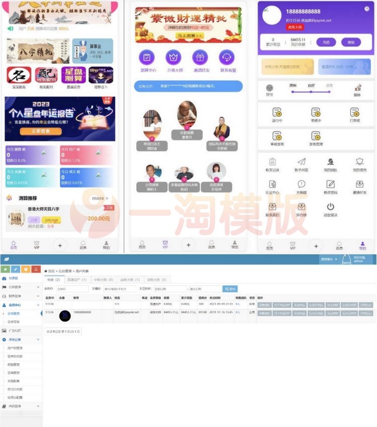 图片[1]-亲测八字姻缘测算源码 起名配对源码 塔罗占卜源码-启航资源