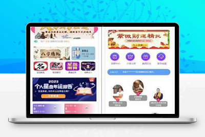亲测八字姻缘测算源码 起名配对源码 塔罗占卜源码-启航资源
