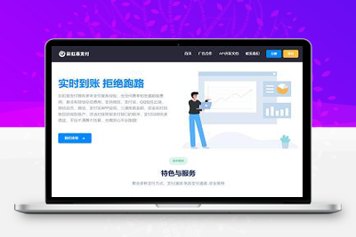 亲测9月最新开心彩虹易码支付最新版转账付款功能，支持通过插件扩展-启航资源