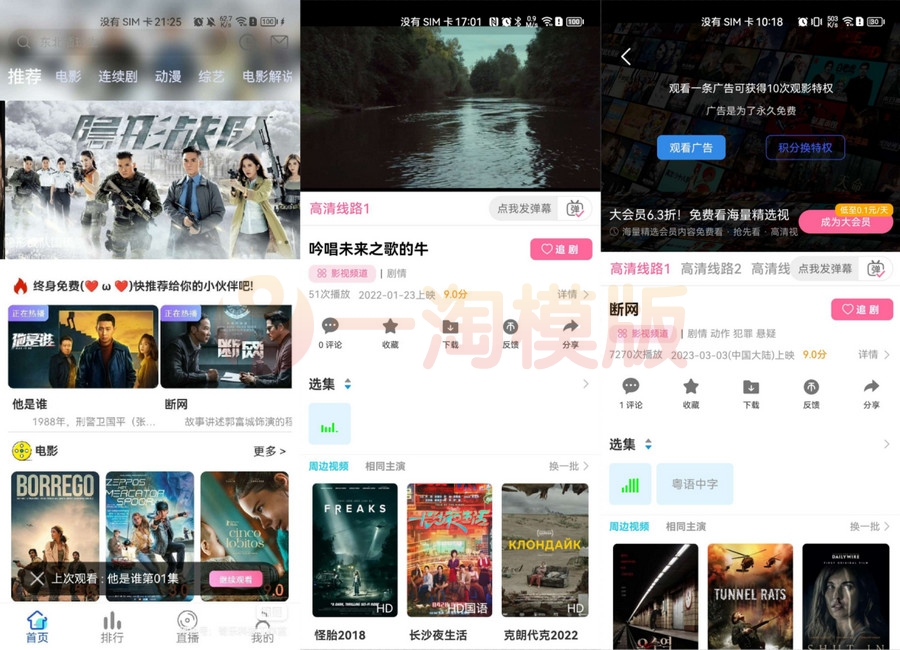 图片[1]-推荐新版绿豆视频APP视频免授权源码 V6.6插件版+APP打包教程-启航资源
