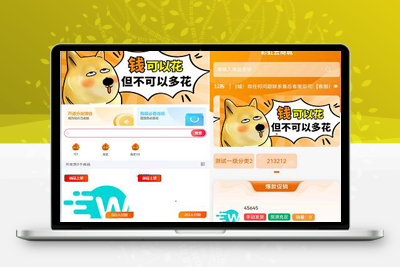 2023彩虹全新SUP模板知识付费模板卡卡云模板-启航资源