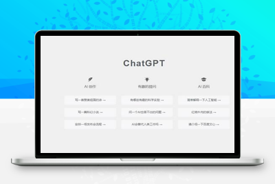 亲测最新ChatGPT卡密验证版无后门+卡密验证开源-启航资源
