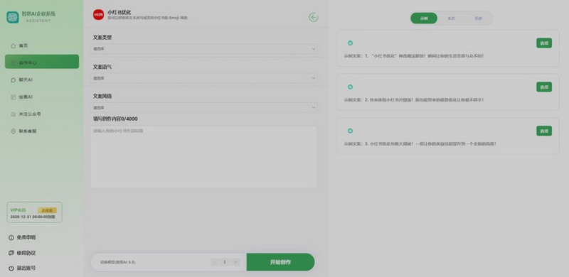 图片[2]-新版Ai企业级系统去授权完美运行-启航资源