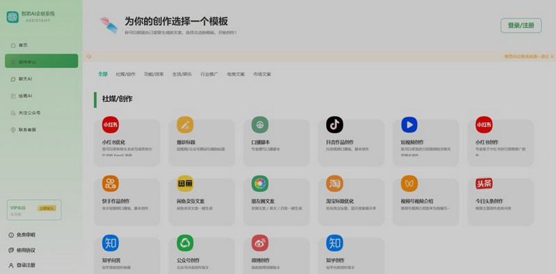 图片[3]-新版Ai企业级系统去授权完美运行-启航资源