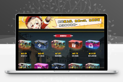 推荐CSGO游戏盲盒开箱源码 盲盒对战、幸运开箱、积分商城、Fl盲盒+搭建视频-启航资源