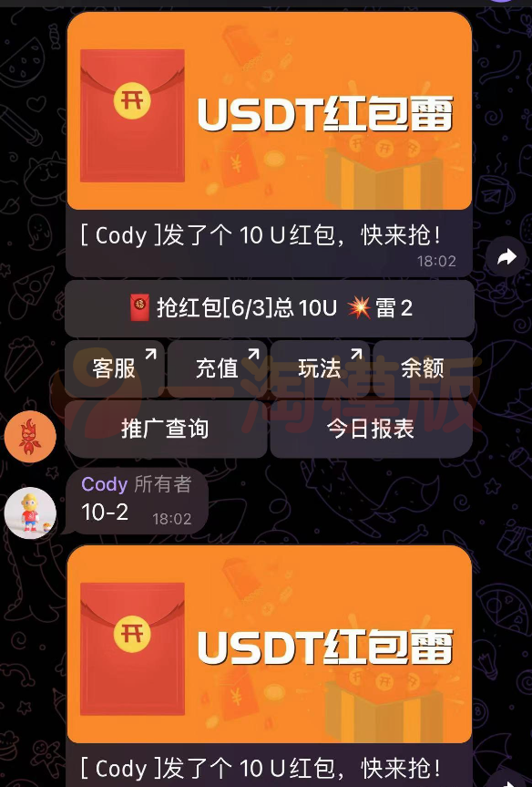 图片[1]-代码开源的机器人USDT 红包扫雷源码-启航资源