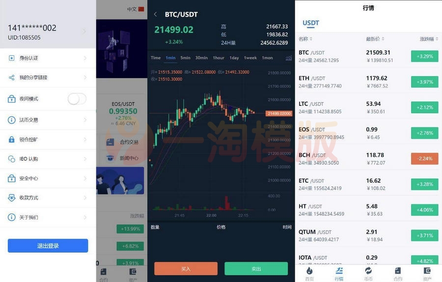图片[1]-比较完整多语言交易所系统/币币交易/秒合约交易所源码-启航资源