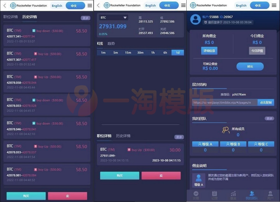 图片[1]-中英文双语言海外微盘交易源码_支持产品数据虚拟币微盘交易系统源码-启航资源