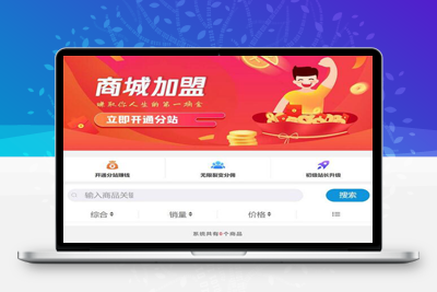 基于彩虹云商城二次开发异世界云商系统源码（文件加密）-启航资源