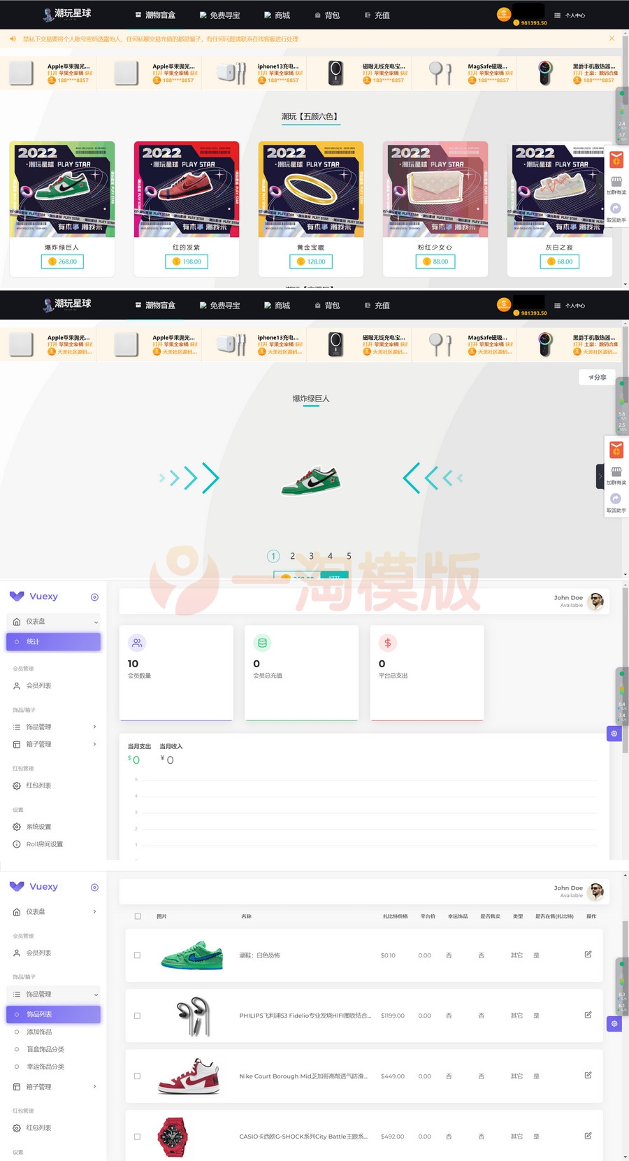图片[1]-亲测仿CSGO盲盒开箱源码 盲盒商城源码 盲盒开箱源码+3G素材+视频搭建-启航资源