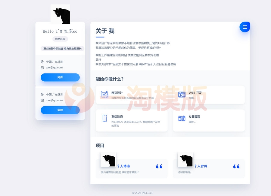 图片[1]-亲测官网网站与个人官网主页静态版html源码-启航资源