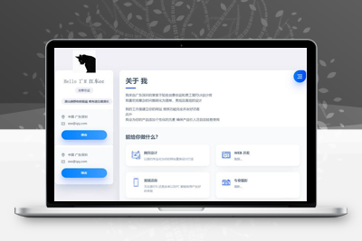 亲测官网网站与个人官网主页静态版html源码-启航资源