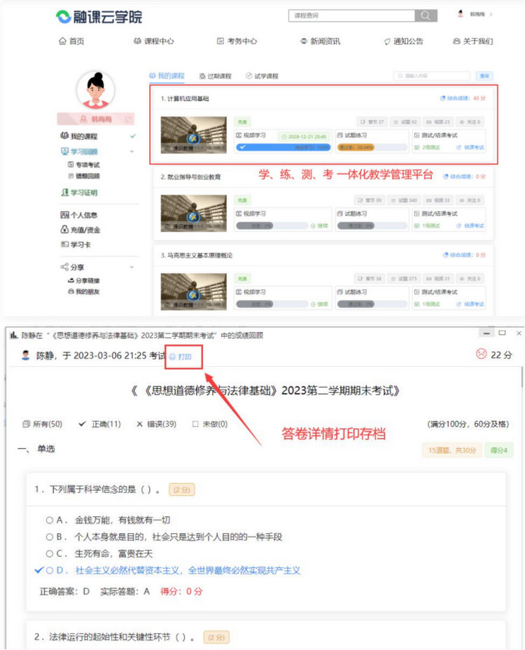 图片[1]-学习系统源码 在线学习微课源码 教学管理平台源码-启航资源