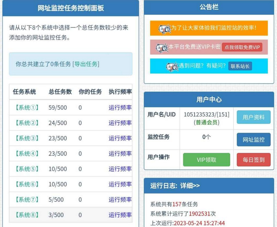 图片[1]-网站监控/定时任务/网址url监控神器-启航资源