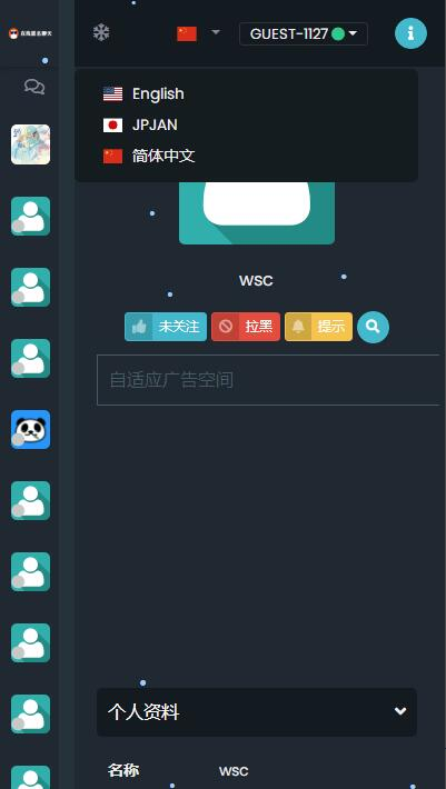 图片[1]-PHP匿名在线聊天室源码 自适应PC+WAP端-启航资源