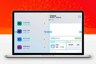 秘奇简盒源码分享_秘奇简盒3.4版本社区iApp源码-启航资源