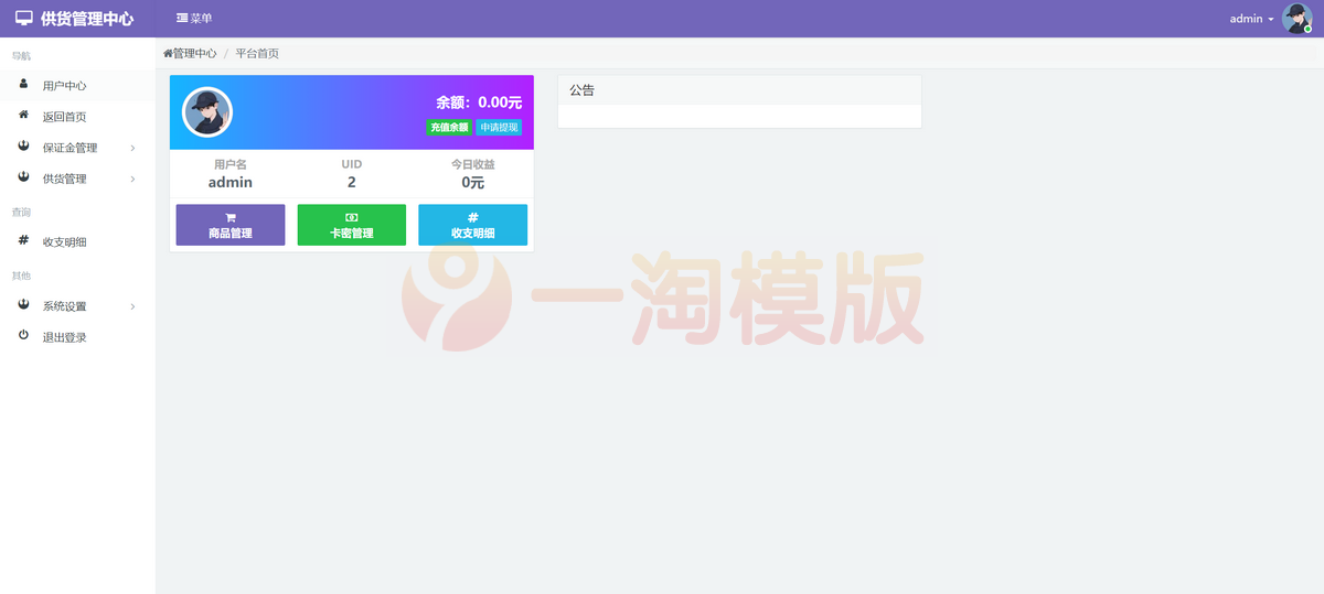 图片[2]-彩虹云商系统二开异世界云商城源码开心版-启航资源