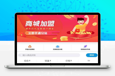 彩虹云商系统二开异世界云商城源码开心版-启航资源