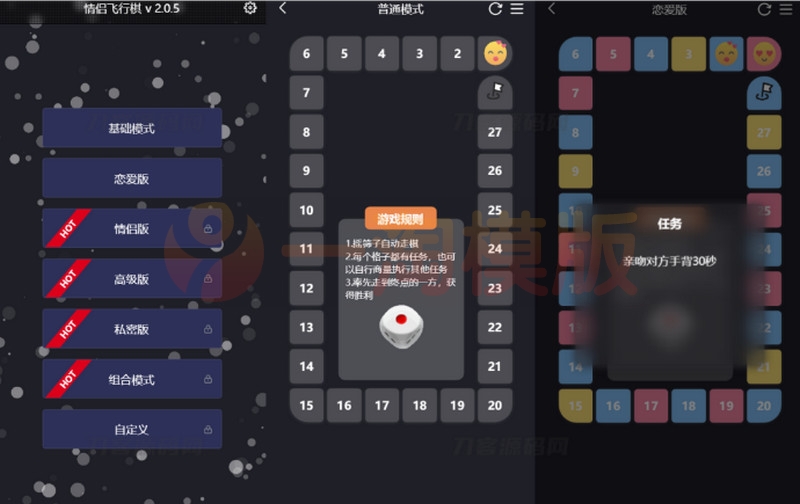 图片[1]-亲测10月最新美化更新情侣飞行棋源码_情侣小游戏-启航资源