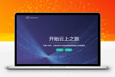 在线存储系统源码 网盘网站源码 云盘源码-启航资源
