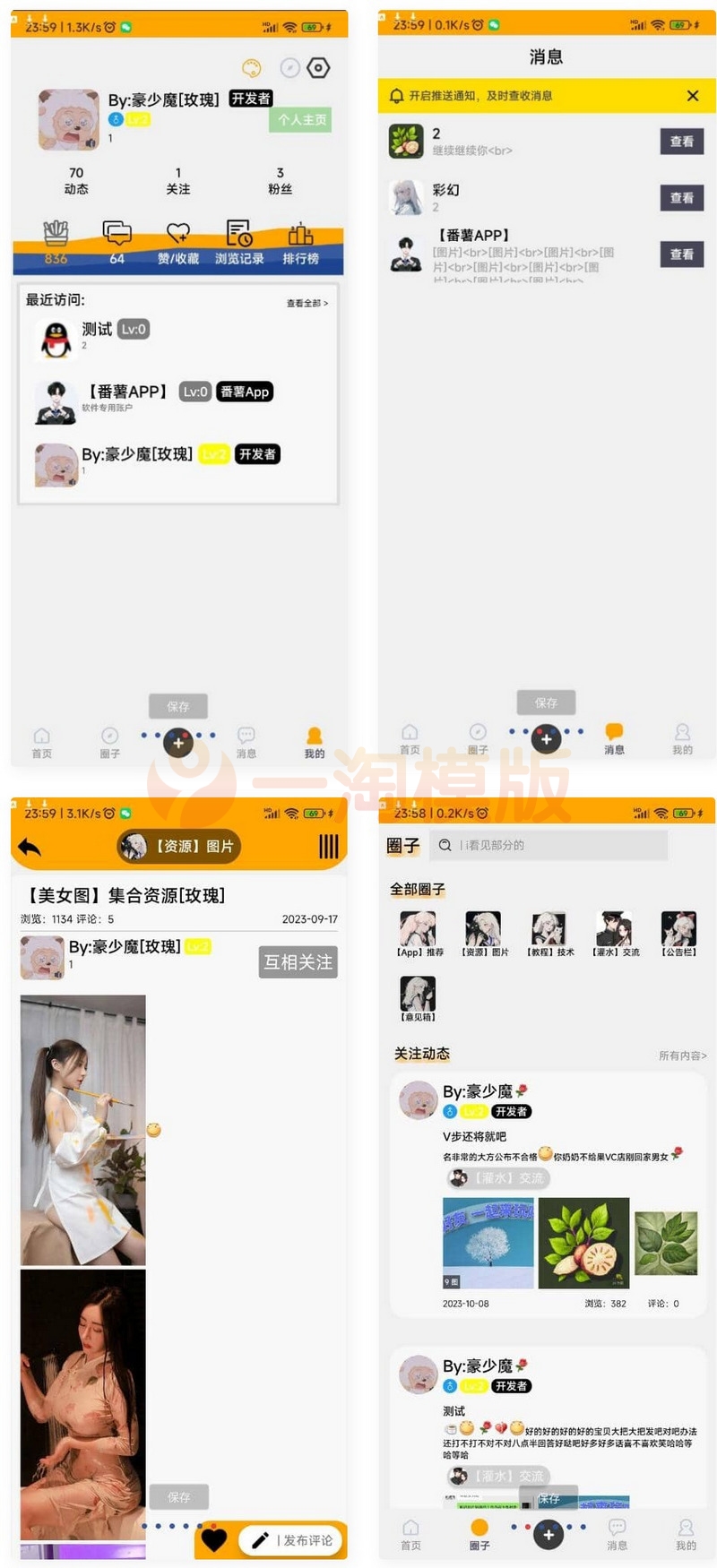 图片[1]-番薯社区app源码分享-启航资源