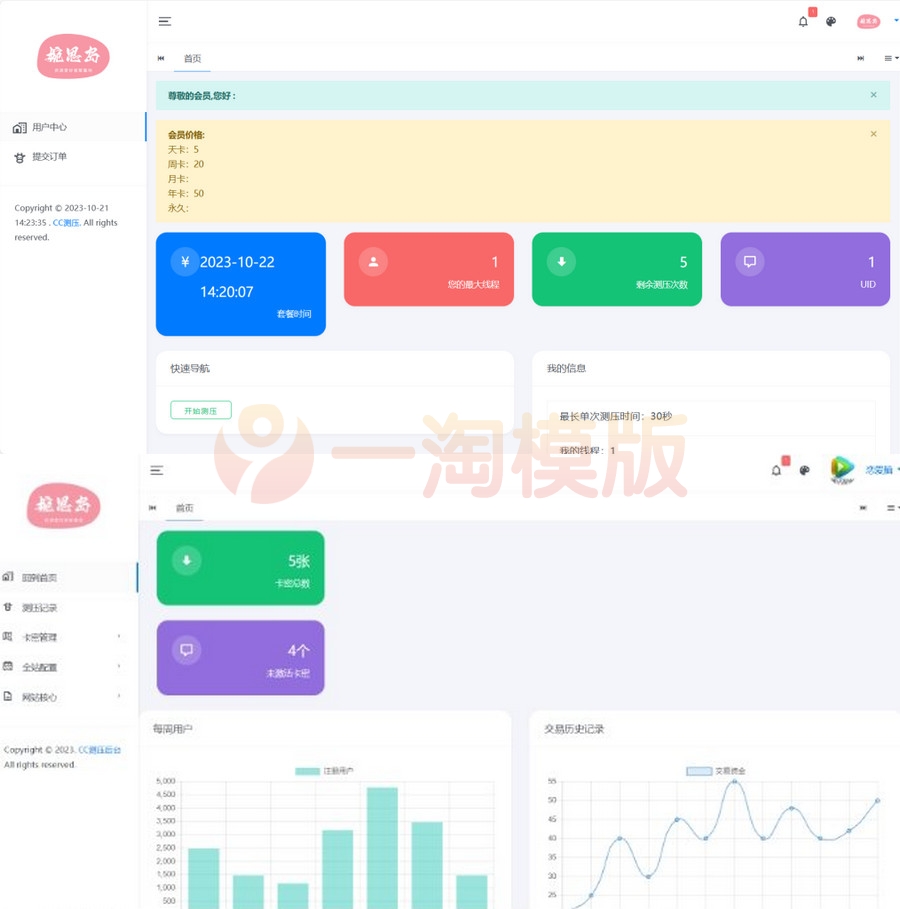 图片[1]-亲测2023最新网站服务器CC压力测试系统源码-启航资源