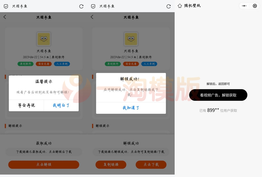 图片[1]-亲测微信小程序流量主变现系统开源PHP源码-启航资源